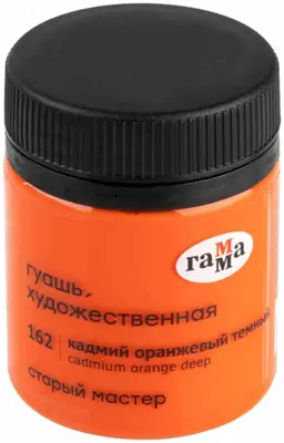 Guash bo'yog'i № 162 "Gamma" Old Master, 40 ml banka (Art. - 12112040162) Kadmiy to'q sariq