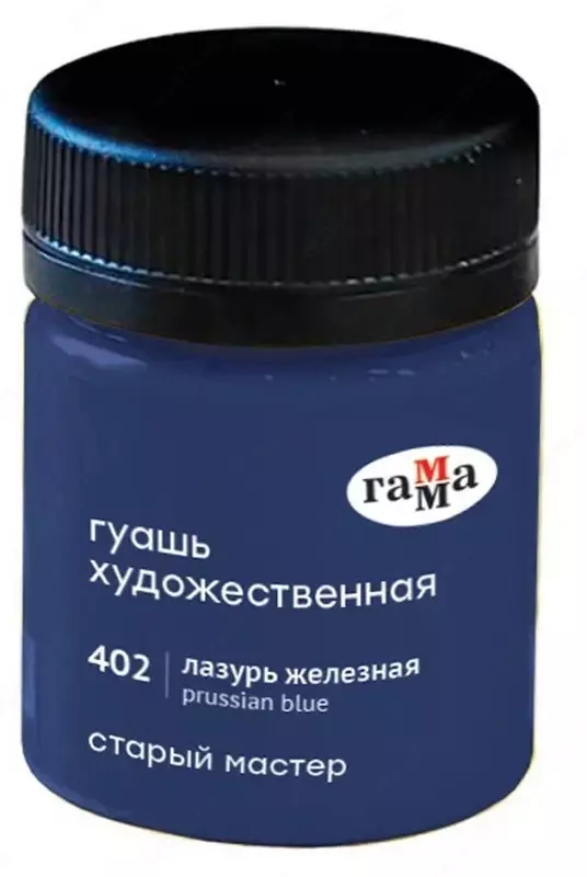 Гуашевая краска № 402 "Гамма" Старый Мастер, баночка 40 мл (Арт. - 12112040402) Лазурь железная