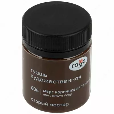 Guash bo'yog'i № 606 "Gamma" Old Master, 40 ml banka (Art. - 12112040606) Mars to'q jigarrang