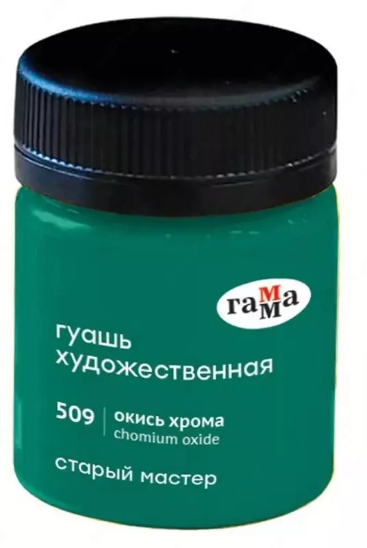 Гуашевая краска № 509 "Гамма" Старый Мастер, баночка 40 мл (Арт. - 12112040509) Окись хрома