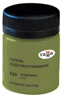 Guash bo'yog'i № 520 "Gamma" Old Master