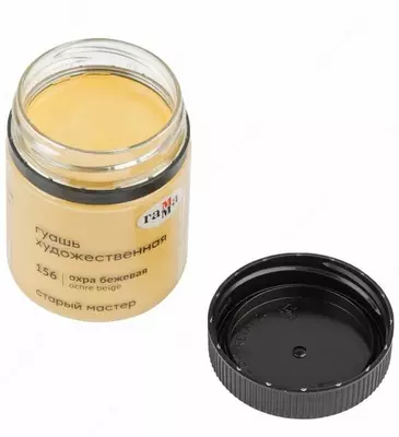 Гуашевая краска № 156 "Гамма" Старый Мастер, баночка 40 мл (Арт. - 12112040156) Охра бежевая