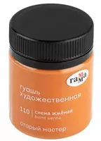 баночка 40 мл (Арт. - 12112040110) Сиена жженая