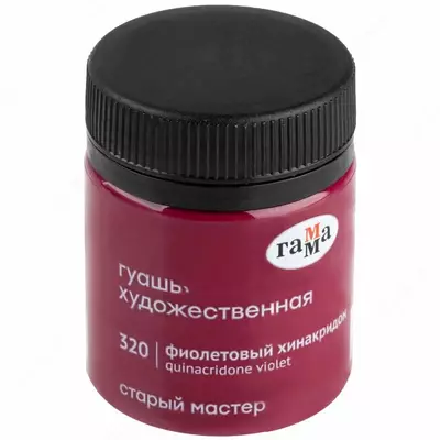 Guash bo'yog'i № 320 "Gamma" Old Master, 40 ml banka (Art. - 12112040320) Violet quinacridone