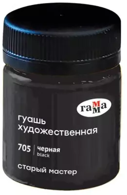 Guash bo'yog'i № 705 "Gamma" Old Master, banka 40 ml (Art. - 12112040705) Qora