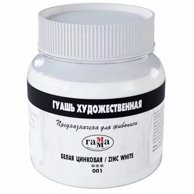 Художественная гуашь № 001 "Гамма", баночка 220 мл. (Арт. - 0.20.В220.001) Белила цинковые