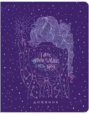 Maktab kundaligi ArtSpace "Sehrgar" 1-11 sinflar, A5, san'at. teri, qattiq muqovali, xatcho‘p xatcho'p, 48 p. (modda - DU48kh_48651)