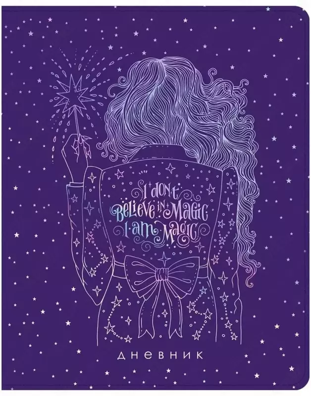 Maktab kundaligi ArtSpace "Sehrgar" 1-11 sinflar, A5, san'at. teri, qattiq muqovali, xatcho‘p xatcho'p, 48 p. (modda - DU48kh_48651)