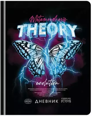 Maktab kundaligi ArtSpace "Evolyutsiya nazariyasi" 1-11 sinflar, A5, san'at. teri, qattiq muqovali, xatcho‘p xatcho'p, 48 p. (modda - DU48kh_48641)