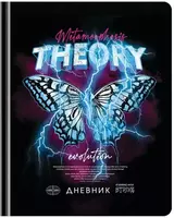 Школьный дневник ArtSpace "Theory of evolution" 1-11 кл