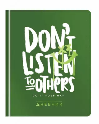 Школьный дневник ArtSpace "Your Way" 1-11 кл, А5, иск. кожа, твердая обложка, закл. ляссе, 48 л. (Арт. - DU48kh_48643)