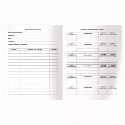 Maktab kundaligi BG "Mening tushunchalarim" 1-11 sinflar, A5, mat. laminatsiya, qattiq qopqoq, 48 p. (modda - D5t48_lm_10228)