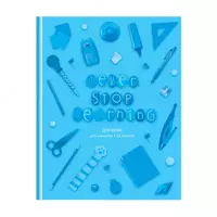 Maktab kundaligi BG "Maktab olami" 1-11 sinflar