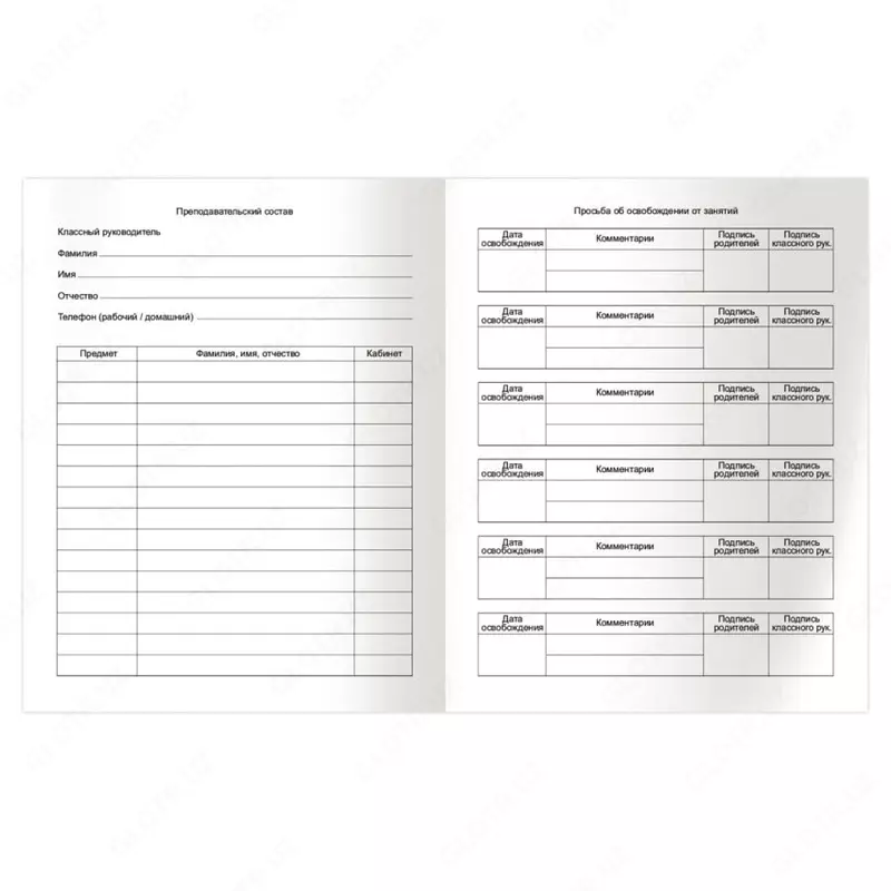 Maktab kundaligi BG "Maktab olami" 1-11 sinflar, A5, yaltiroq. laminatsiya, qattiq qopqoq, 48 p. (modda - D5t48_lg_11504)