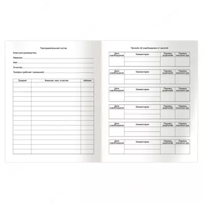 Maktab kundaligi BG "Maktab olami" 1-11 sinflar, A5, yaltiroq. laminatsiya, qattiq qopqoq, 48 p. (modda - D5t48_lg_11504)