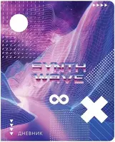 Школьный дневник ArtSpace Лайт "Synth wave" 1-11 кл