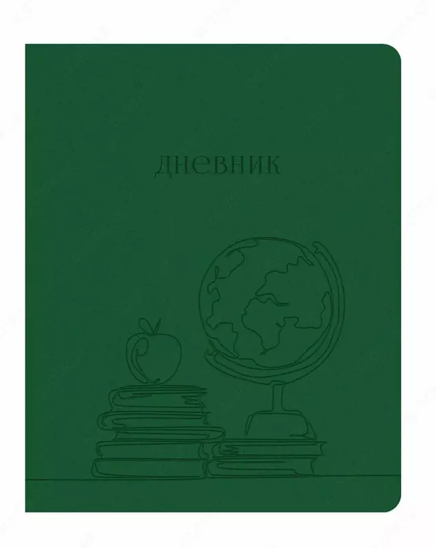 Школьный дневник ArtSpace Лайт "The globe" 1-11 кл, А5, иск. кожа, твердая обложка, закл. ляссе, 48 л. (Арт. - DU48kh_48653) Зеленый