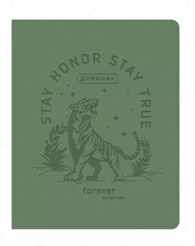 Maktab kundaligi ArtSpace Light "Tiger" 1-11 sinflar, A5, san'at. teri, qattiq muqovali, xatcho‘p xatcho'p, 48 p. (Art. - DU48kh_48663) Yashil