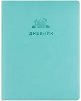 Школьный дневник BG Лайт "Monocolor" 1-11 кл