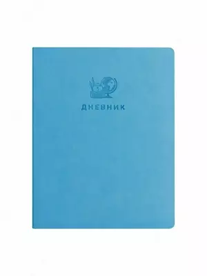 Школьный дневник BG Лайт "Monocolor" 1-11 кл, А5, иск. кожа, интегр. обложка, закл. ляссе, 48 л. (Арт. - Дик5и48_тт_10438) Голубой