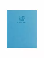 Школьный дневник BG Лайт "Monocolor" 1-11 кл