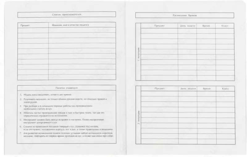 Дневник для музыкальной школы BG "Музыка FM" 48 л, мат. ламинация, тверд. обложка (Арт. - ДМ5т48_лм_вл_114)