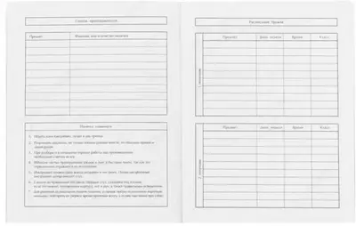 Дневник для музыкальной школы BG "Музыка FM" 48 л, мат. ламинация, тверд. обложка (Арт. - ДМ5т48_лм_вл_114)