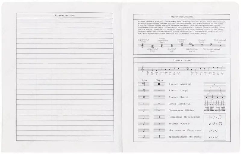 Дневник для музыкальной школы BG "Музыка FM" 48 л, мат. ламинация, тверд. обложка (Арт. - ДМ5т48_лм_вл_114)