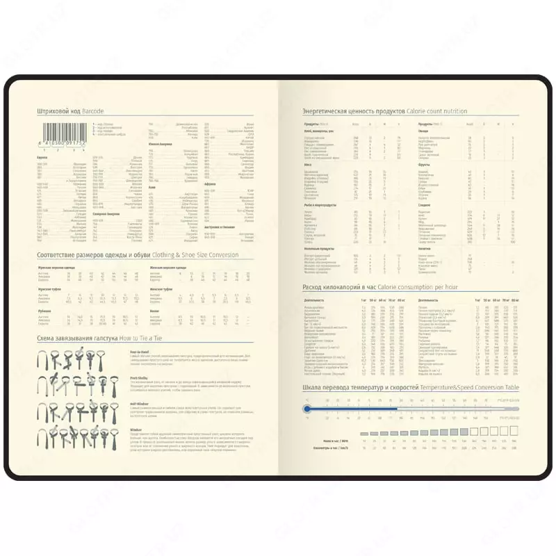 Недатированный Ежедневник "Berlingo" Instinct, иск. кожа, А5, 136 л., заст. резинка (Арт. - UD0_91502) Черный/Мятный