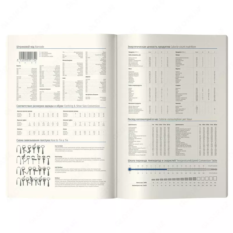 Недатированный Ежедневник "Berlingo" Jumble, иск. кожа, А5, 136 л. (Арт. - UD2_01S13)