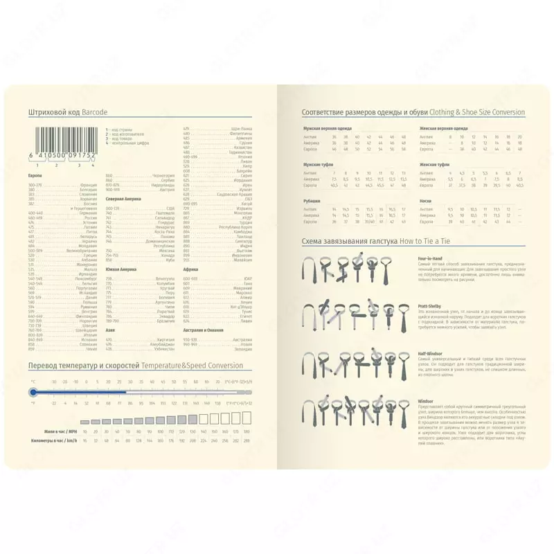 Недатированный Ежедневник "Berlingo" xGold, иск. кожа, А6, 160 л. (Арт. - UD0_81603) Коричневый