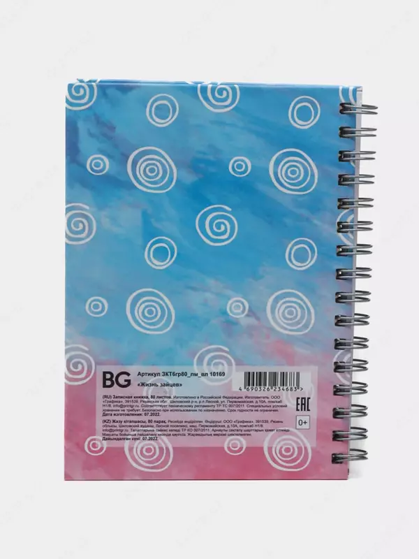Записная книжка BG "Жизнь зайцев" А6, 80 л., тверд. обложка, мат. ламинация, выб. лак, гребень (Арт. - ЗКТ6гр80_лм_вл_10169)