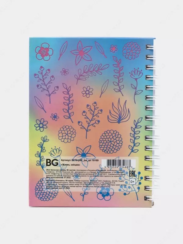 Daftar BG "Hares hayoti" A6, 80 p., qattiq. qopqoq, mat. laminatsiya, tanlang lak, taroq (Art. - ZKT6gr80_lm_vl_10169)