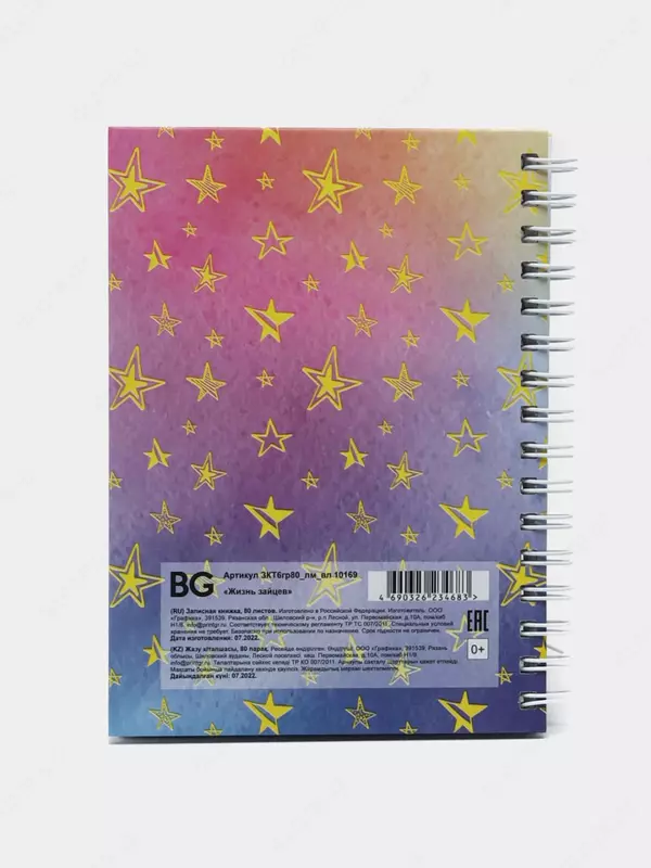 Daftar BG "Hares hayoti" A6, 80 p., qattiq. qopqoq, mat. laminatsiya, tanlang lak, taroq (Art. - ZKT6gr80_lm_vl_10169)