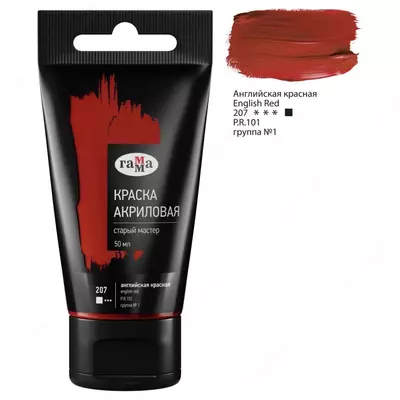 Art akril bo'yoq № 207 "Gamma" Old Master, 50 ml, kolba (Art. - 290220207) ingliz qizil