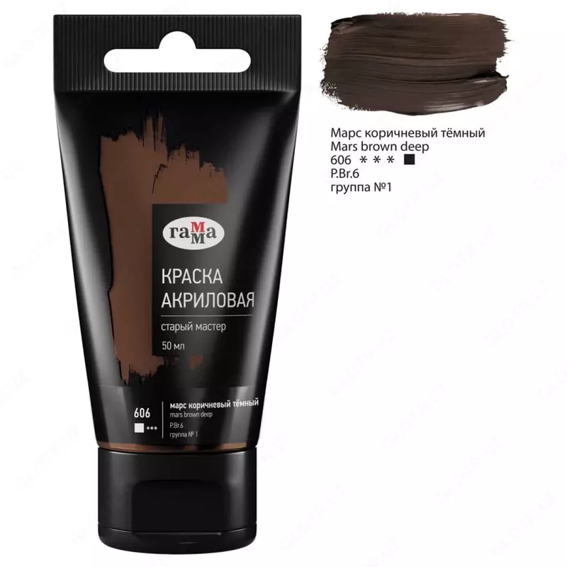 Художественная акриловая краска № 606 "Гамма" Старый мастер, 50 мл, туба (Арт. - 290220606) Марс коричневый темный