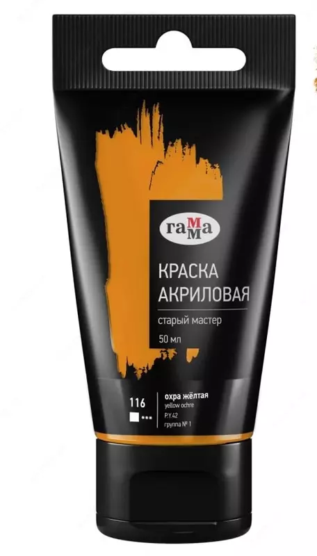 Художественная акриловая краска № 116 "Гамма" Старый мастер, 50 мл, туба (Арт. - 290220116) Охра желтая