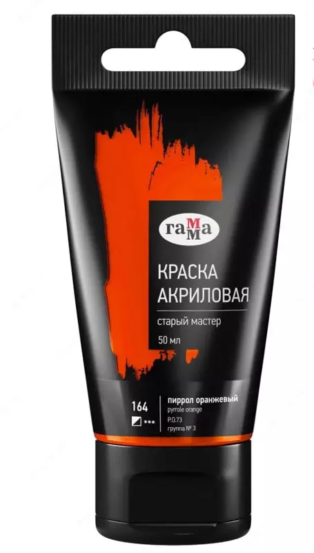Art akril bo'yoq № 164 "Gamma" Old Master, 50 ml, kolba (Art. - 290220164) Pirol apelsin