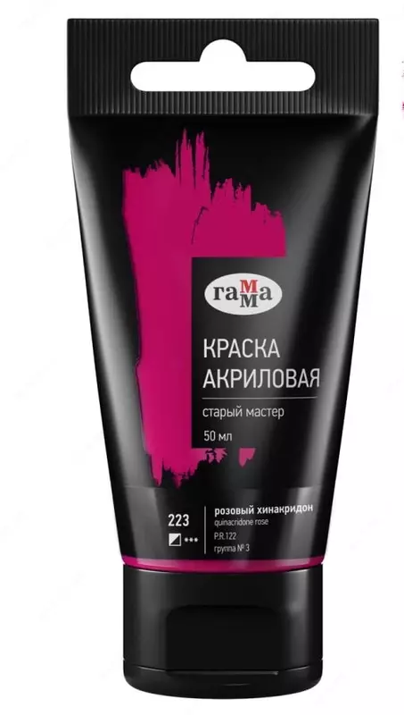 Художественная акриловая краска № 223 "Гамма" Старый мастер, 50 мл, туба (Арт. - 290220223) Розовый хинакридон