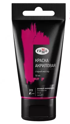 Художественная акриловая краска № 223 "Гамма" Старый мастер, 50 мл, туба (Арт. - 290220223) Розовый хинакридон