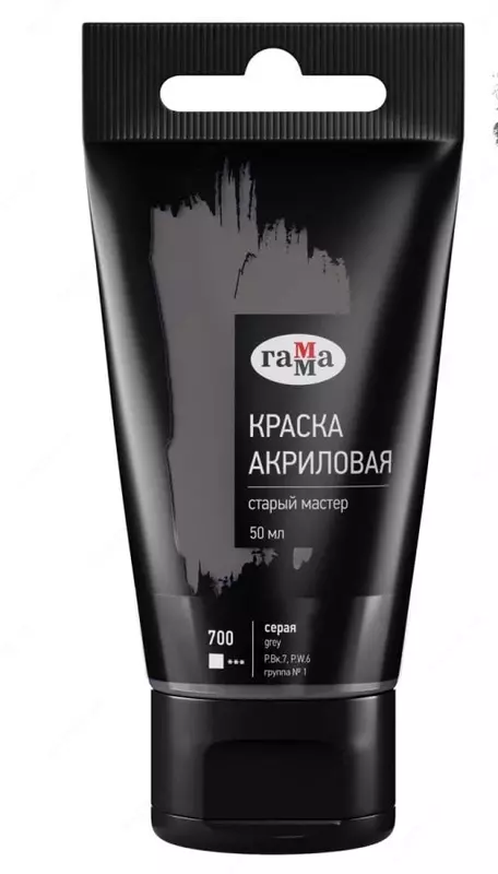 Художественная акриловая краска № 700 "Гамма" Старый мастер, 50 мл, туба (Арт. - 290220700) Серая