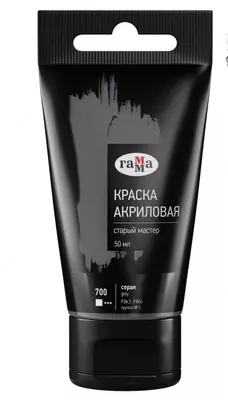 Художественная акриловая краска № 700 "Гамма" Старый мастер, 50 мл, туба (Арт. - 290220700) Серая