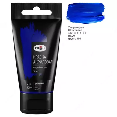 Badiiy akril bo'yoq № 417 "Gamma" Old Master, 50 ml, kolba (Art. - 290220417) Ultramarine