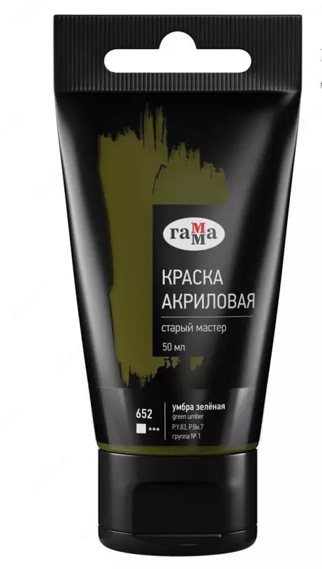 Художественная акриловая краска № 652 "Гамма" Старый мастер, 50 мл, туба (Арт. - 290220652) Умбра зеленая