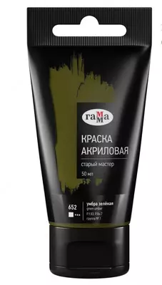 Художественная акриловая краска № 652 "Гамма" Старый мастер, 50 мл, туба (Арт. - 290220652) Умбра зеленая