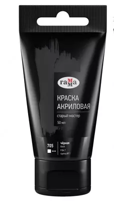 Художественная акриловая краска № 705 "Гамма" Старый мастер, 50 мл, туба (Арт. - 290220705) Черная