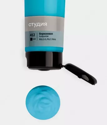 Художественная акриловая краска № 412 "Гамма" Студия, 110 мл., пласт. туба (Арт. - 2802110412) Бирюзовая