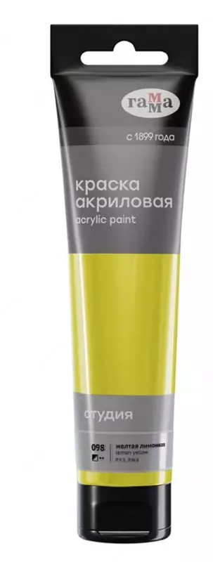 Художественная акриловая краска № 098 "Гамма" Студия, 110 мл., пласт. туба (Арт. - 2802110098) Желтая лимонная