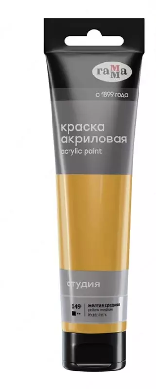 Художественная акриловая краска № 149 "Гамма" Студия, 110 мл., пласт. туба (Арт. - 2802110149) Желтая средняя