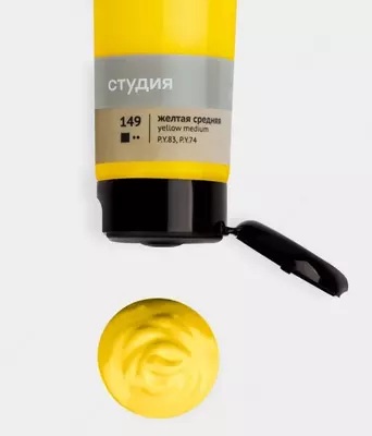 Художественная акриловая краска № 149 "Гамма" Студия, 110 мл., пласт. туба (Арт. - 2802110149) Желтая средняя